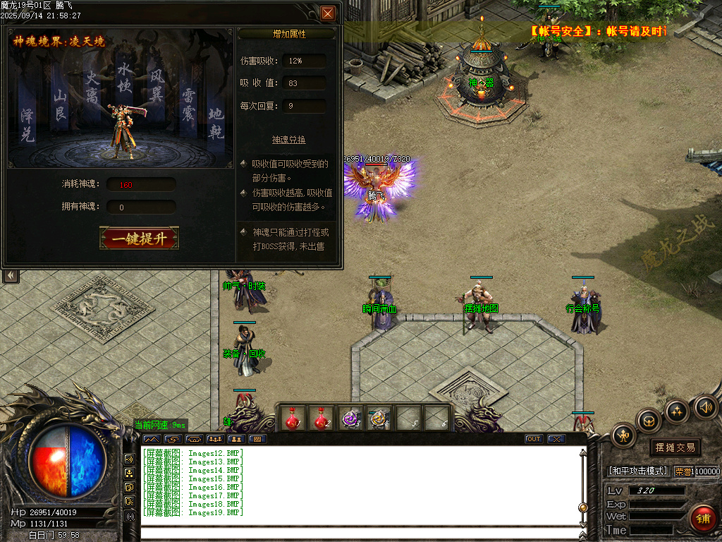 1.80魔龙之战特色复古三职业-esp插件