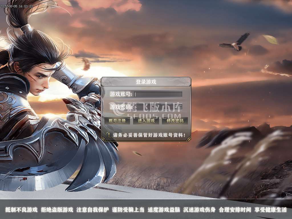 最强散人专属神器单职业双种族-esp插件