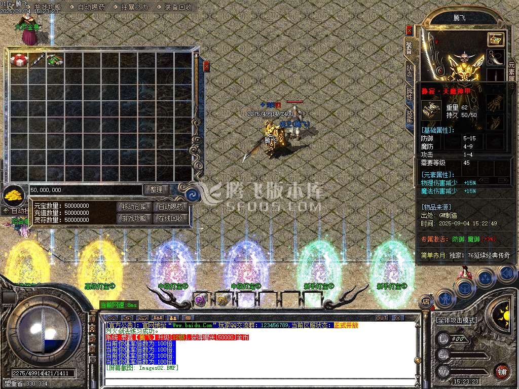 1.76简单赤月小极品+6
