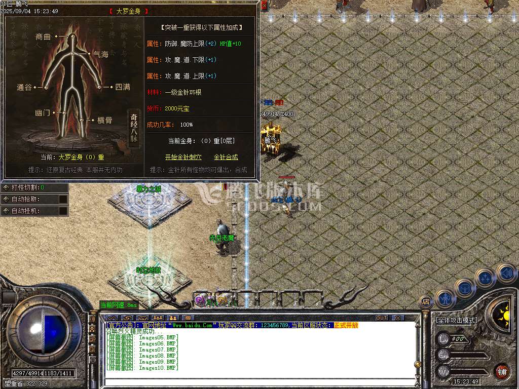 1.76简单赤月小极品+6