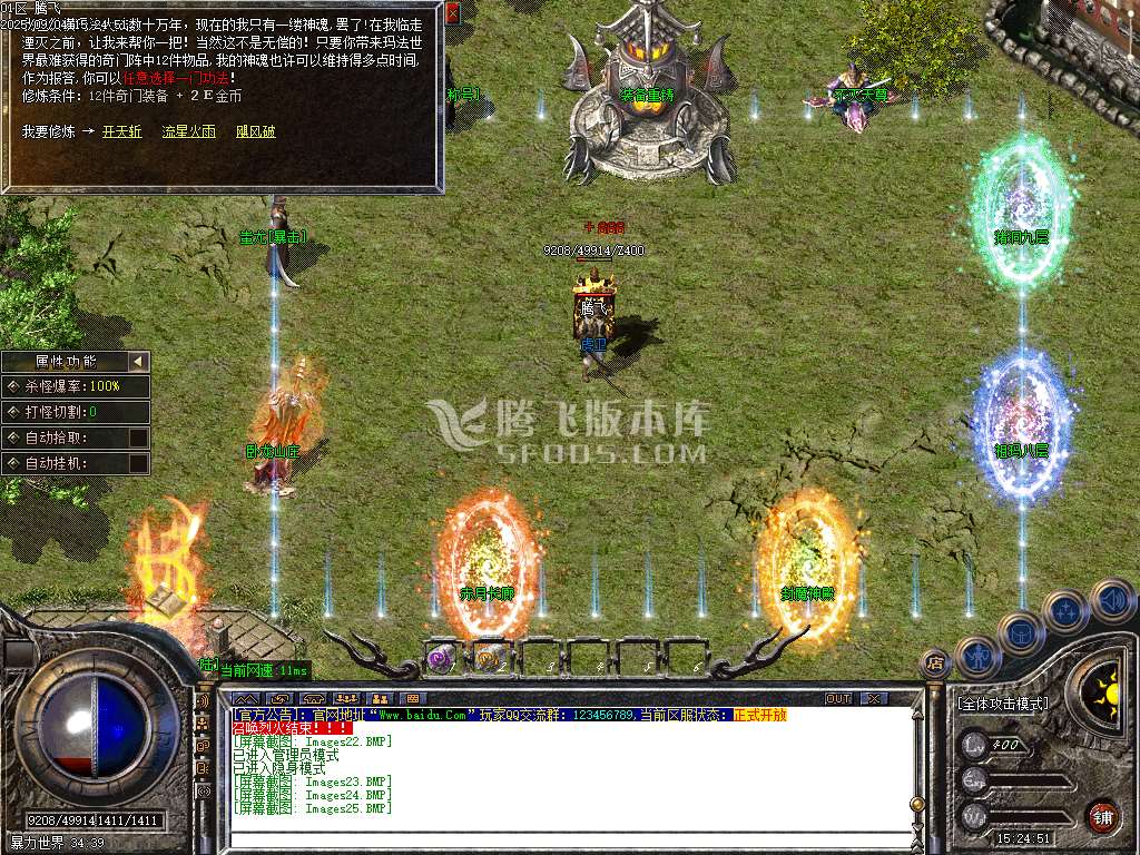 1.76简单赤月小极品+6
