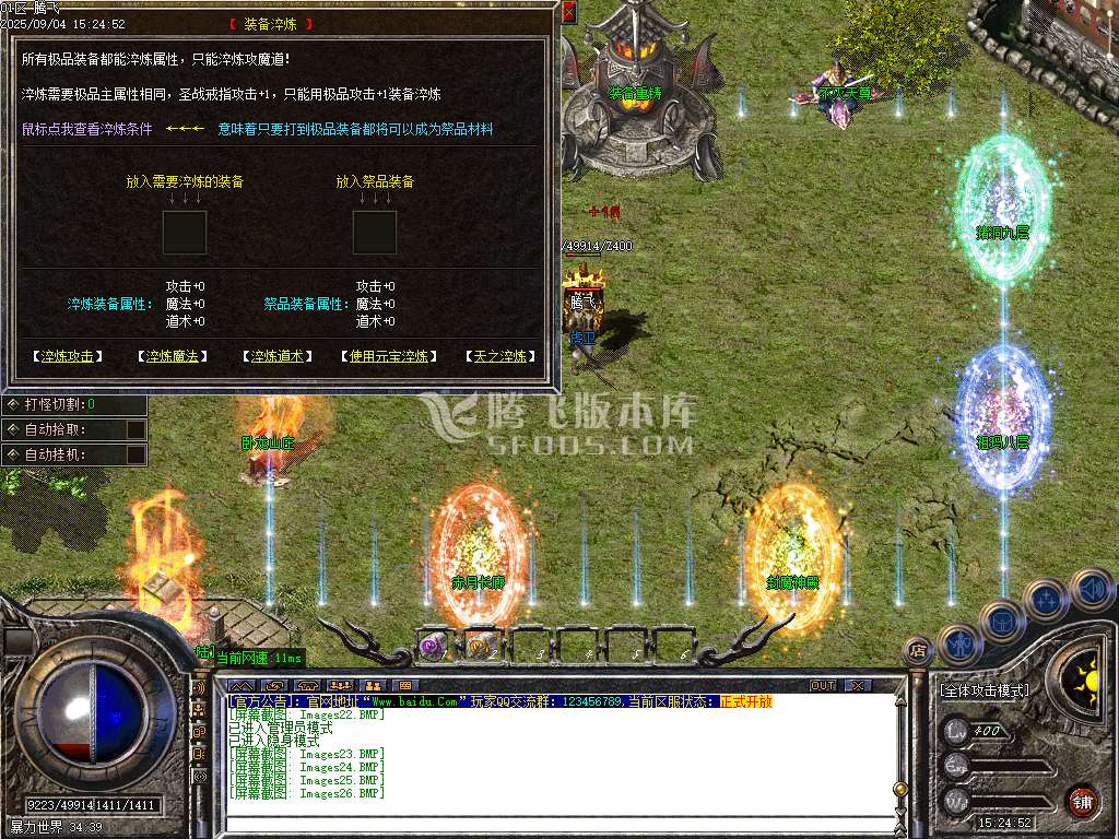 1.76简单赤月小极品+6