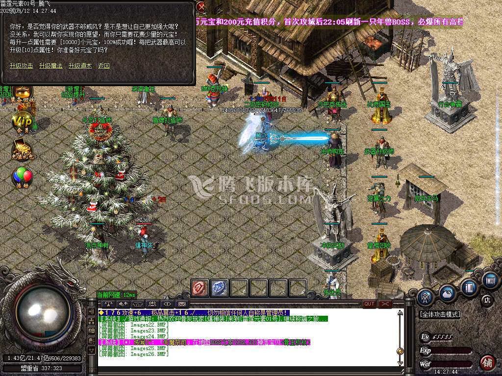 1.85雷霆元素三职业