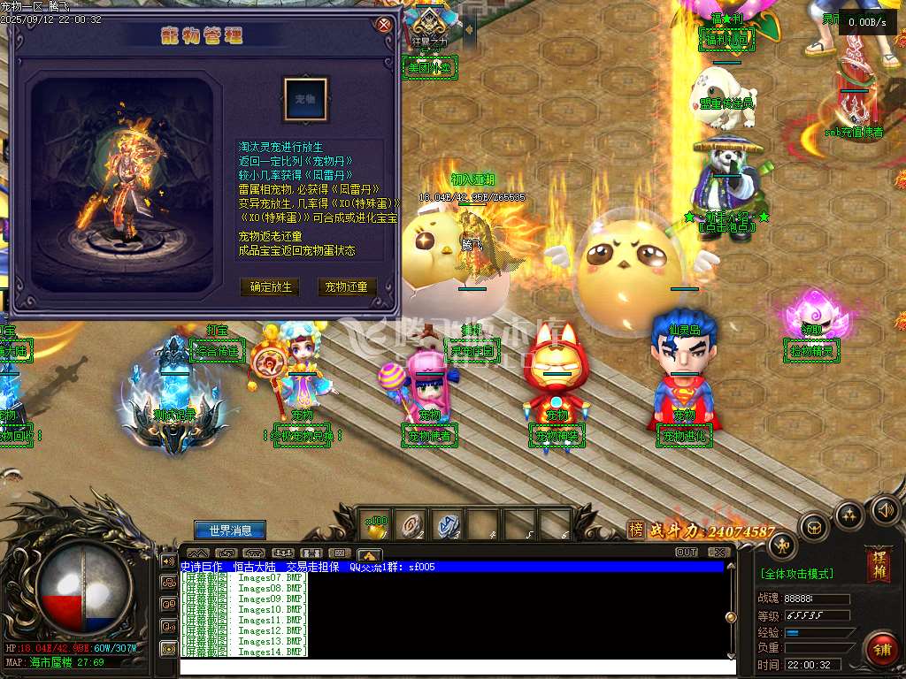 美团神宠单职业