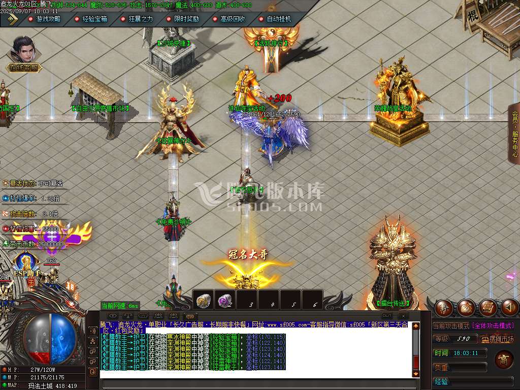 追龙火龙单职业-esp/sd插件