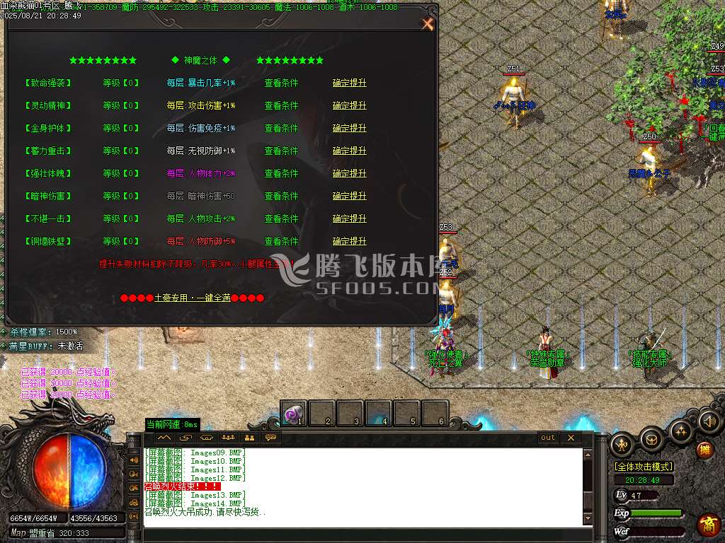 血染熊猫沉默专属神器无限刀单职业-esp/sd插件