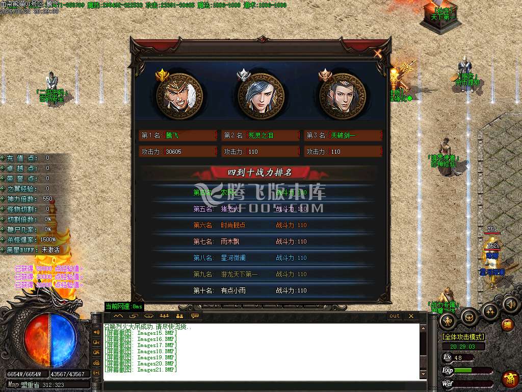 血染熊猫沉默专属神器无限刀单职业-esp/sd插件