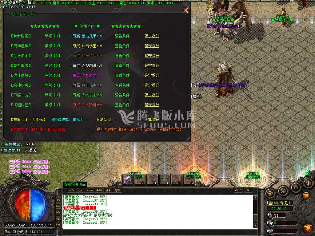 血染熊猫沉默专属神器无限刀单职业-esp/sd插件