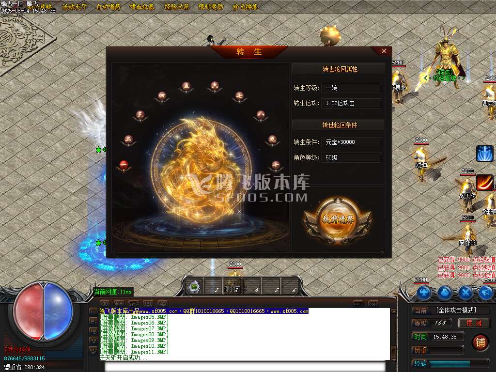 永恒忘忧攻速单职业-esp插件