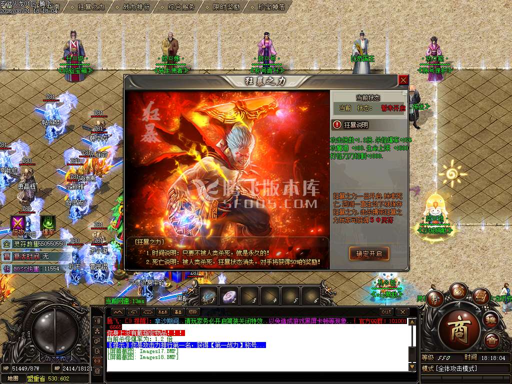 玄武火龙复古微变攻速单职业-esp/sd插件