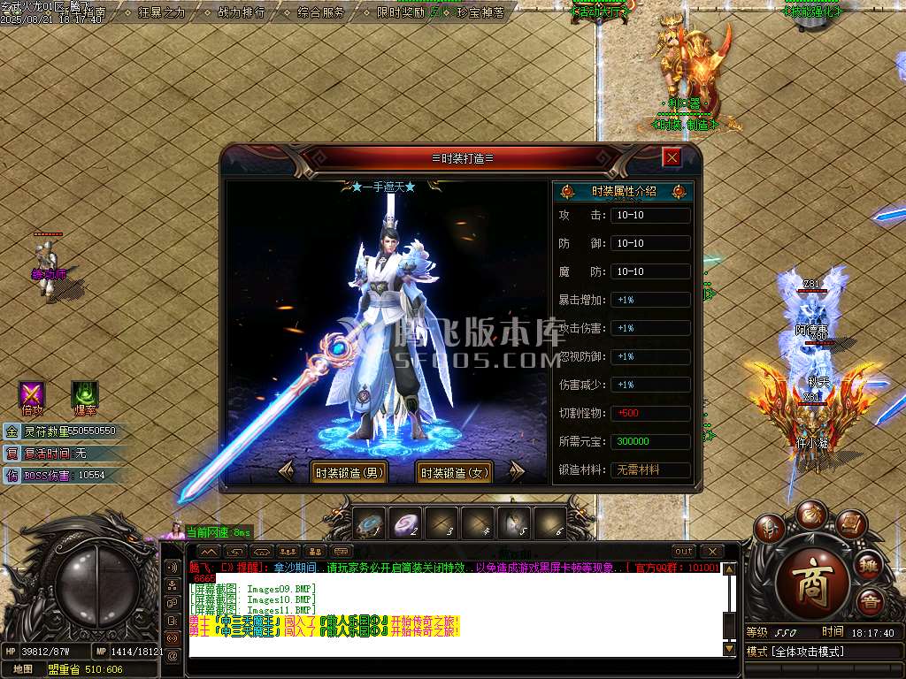 玄武火龙复古微变攻速单职业-esp/sd插件