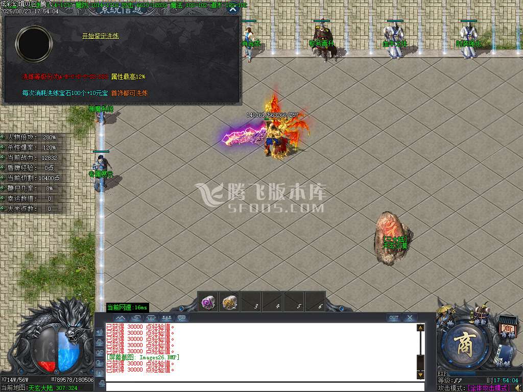 炫彩幻境单职业-esp插件