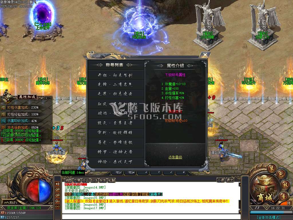 新原神录剧情专属神器单职业-esp插件
