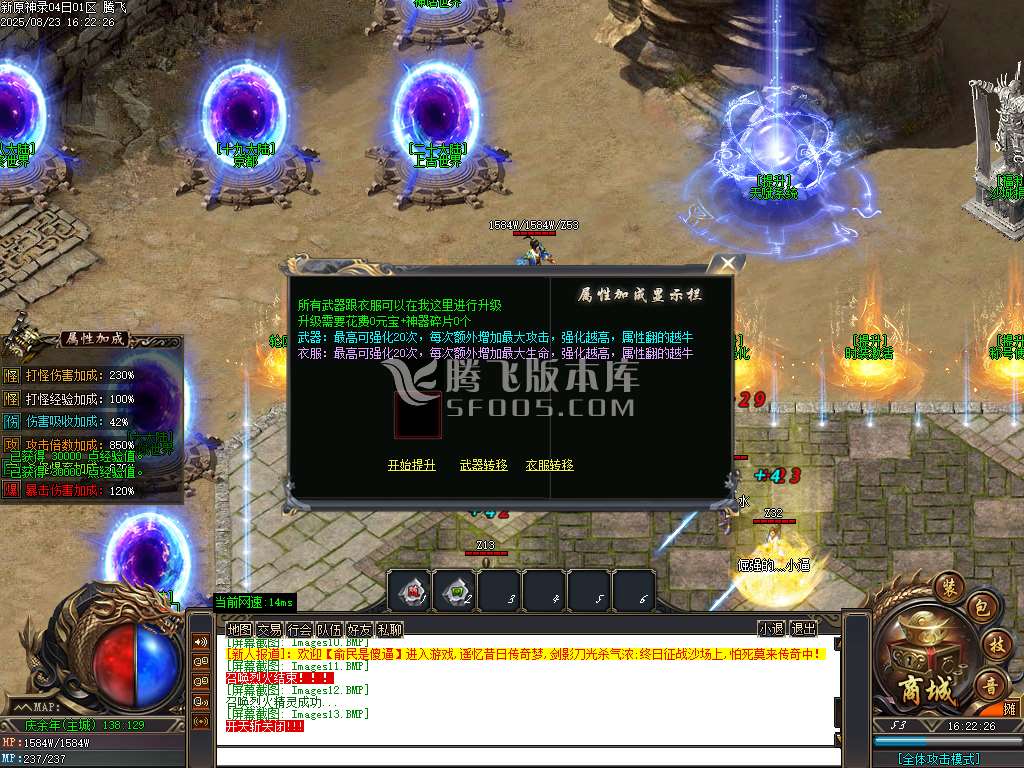 新原神录剧情专属神器单职业-esp插件