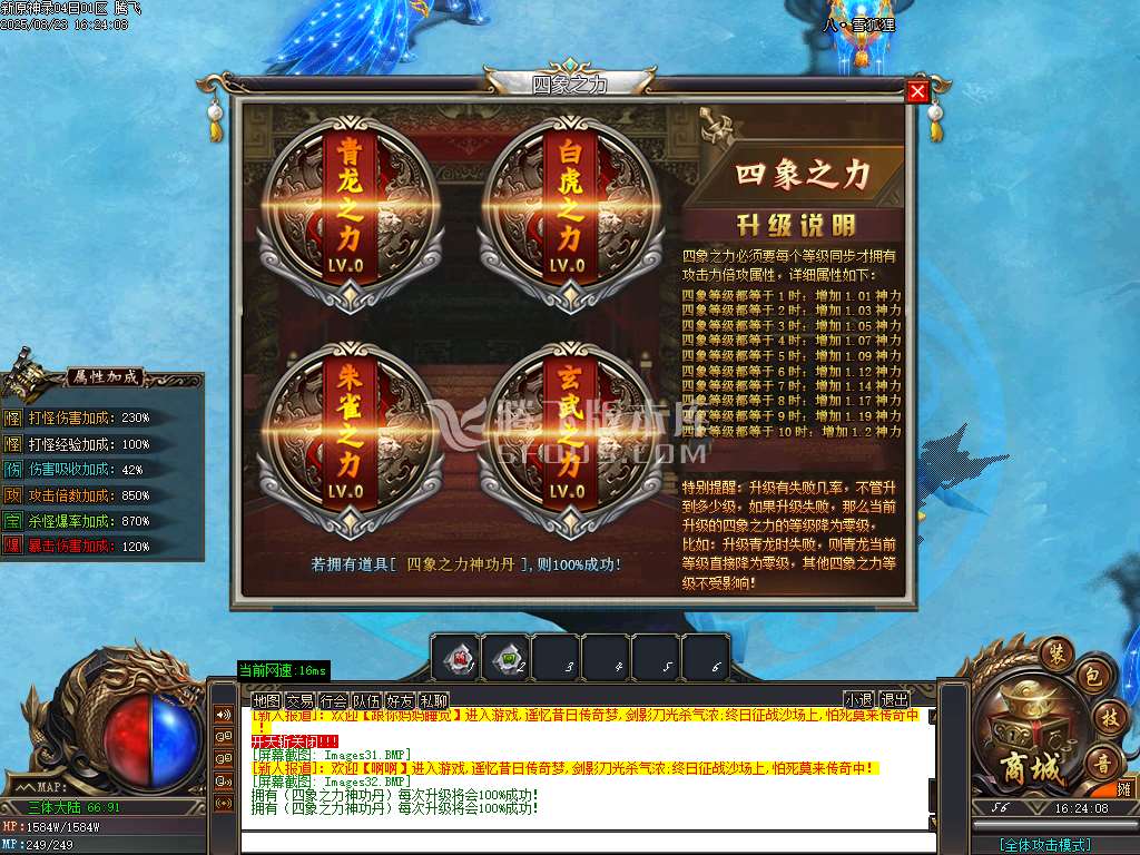 新原神录剧情专属神器单职业-esp插件