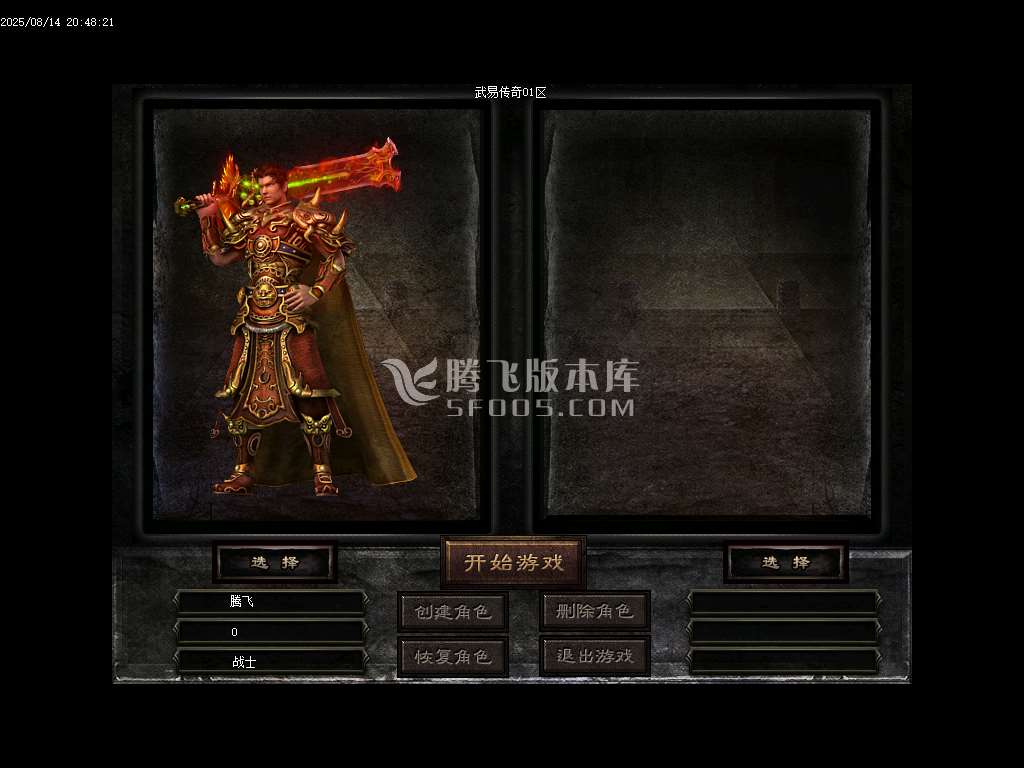 原汁原味盛天武易鉴定三职业-esp插件