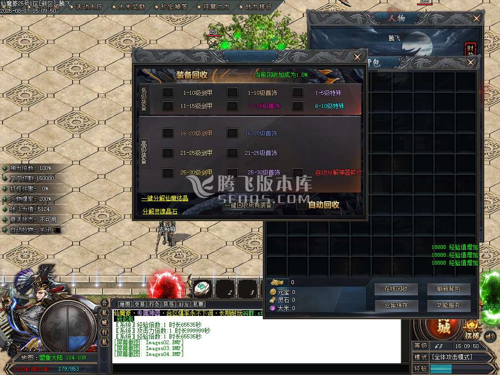 仙魔篆贺岁专属神器BUFF单职业