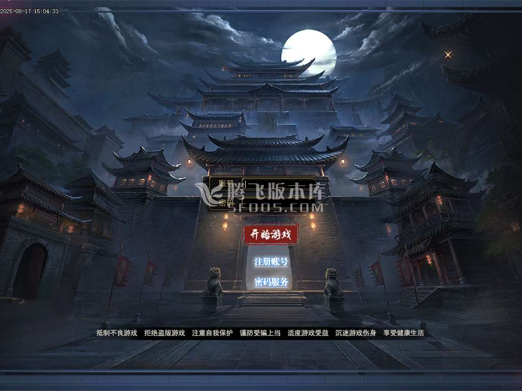 仙魔篆贺岁专属神器BUFF单职业