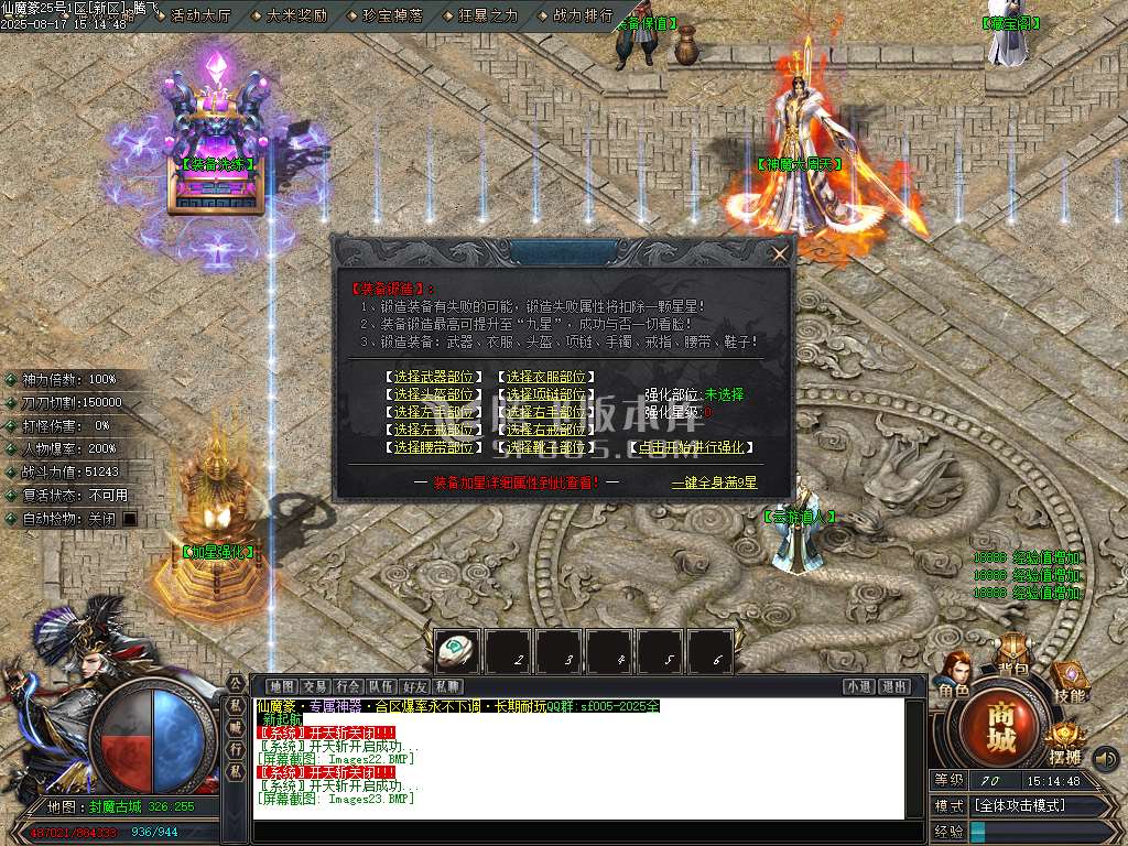 仙魔篆贺岁专属神器BUFF单职业
