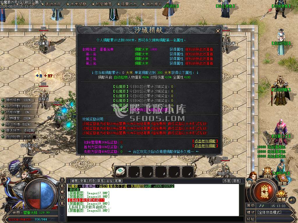 仙魔篆贺岁专属神器BUFF单职业