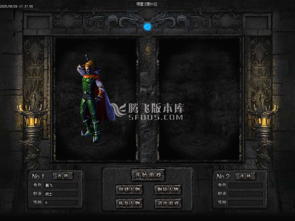 完整明星沉默专属神器攻速单职业