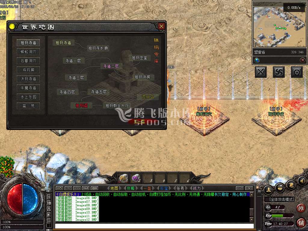 完整明星沉默专属神器攻速单职业