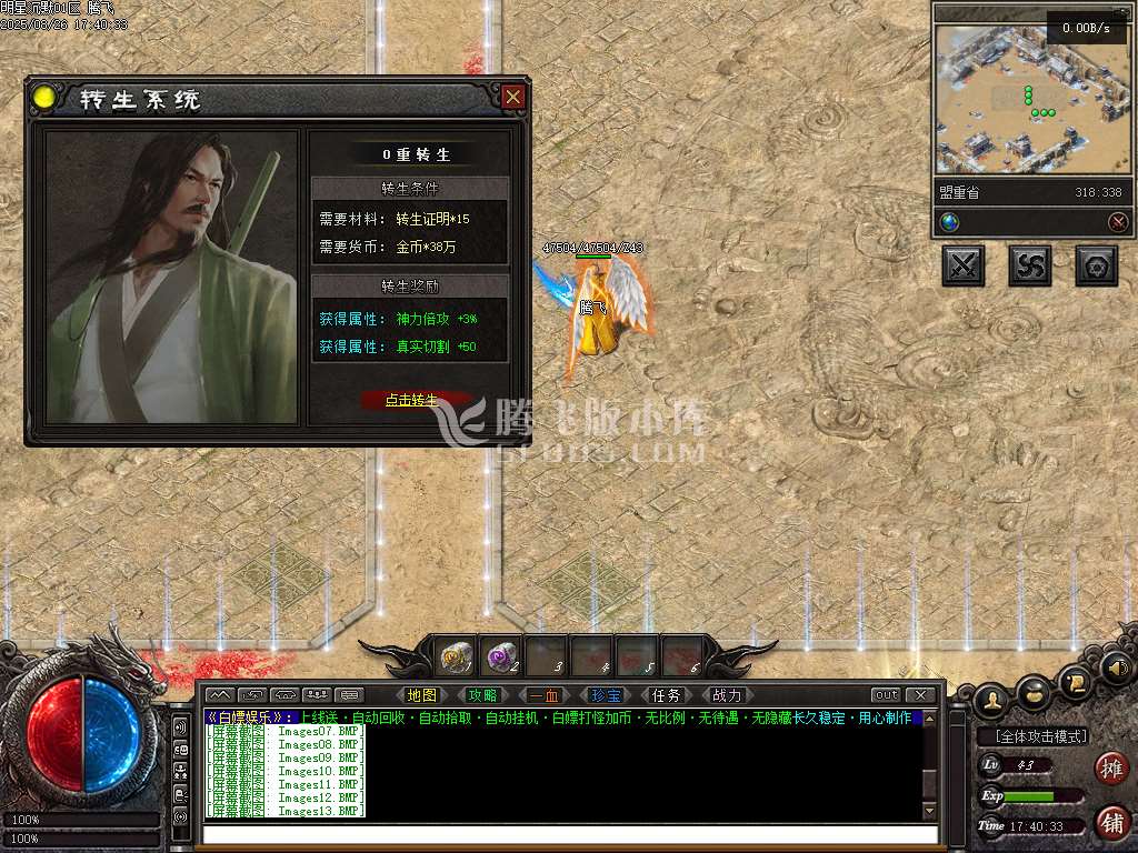 完整明星沉默专属神器攻速单职业