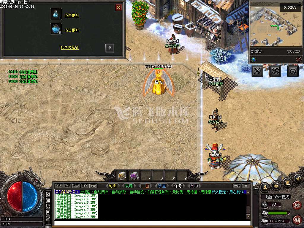 完整明星沉默专属神器攻速单职业