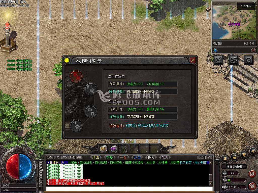 完整明星沉默专属神器攻速单职业