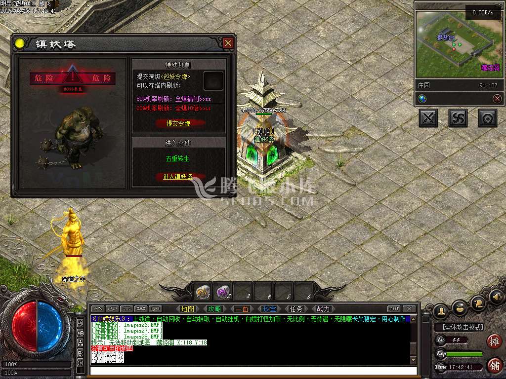 完整明星沉默专属神器攻速单职业