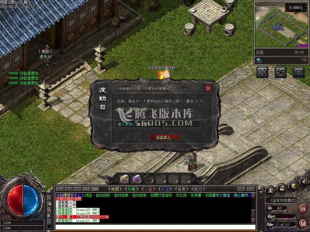 完整明星沉默专属神器攻速单职业