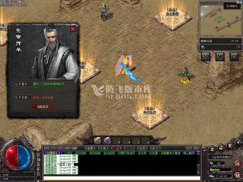 完整明星沉默专属神器攻速单职业