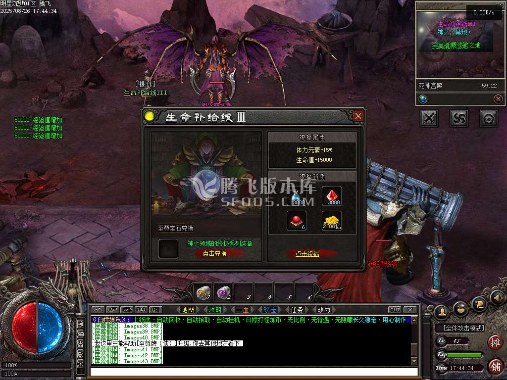 完整明星沉默专属神器攻速单职业