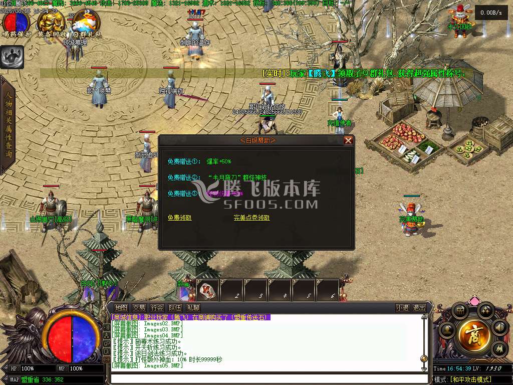 完美迷失激情攻速单职业