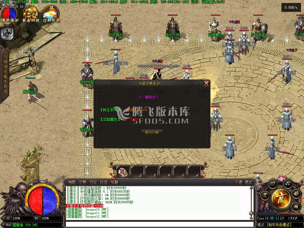完美迷失激情攻速单职业