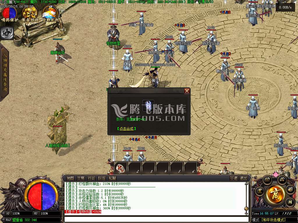 完美迷失激情攻速单职业