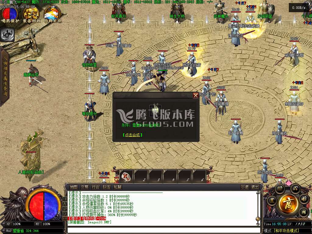 完美迷失激情攻速单职业