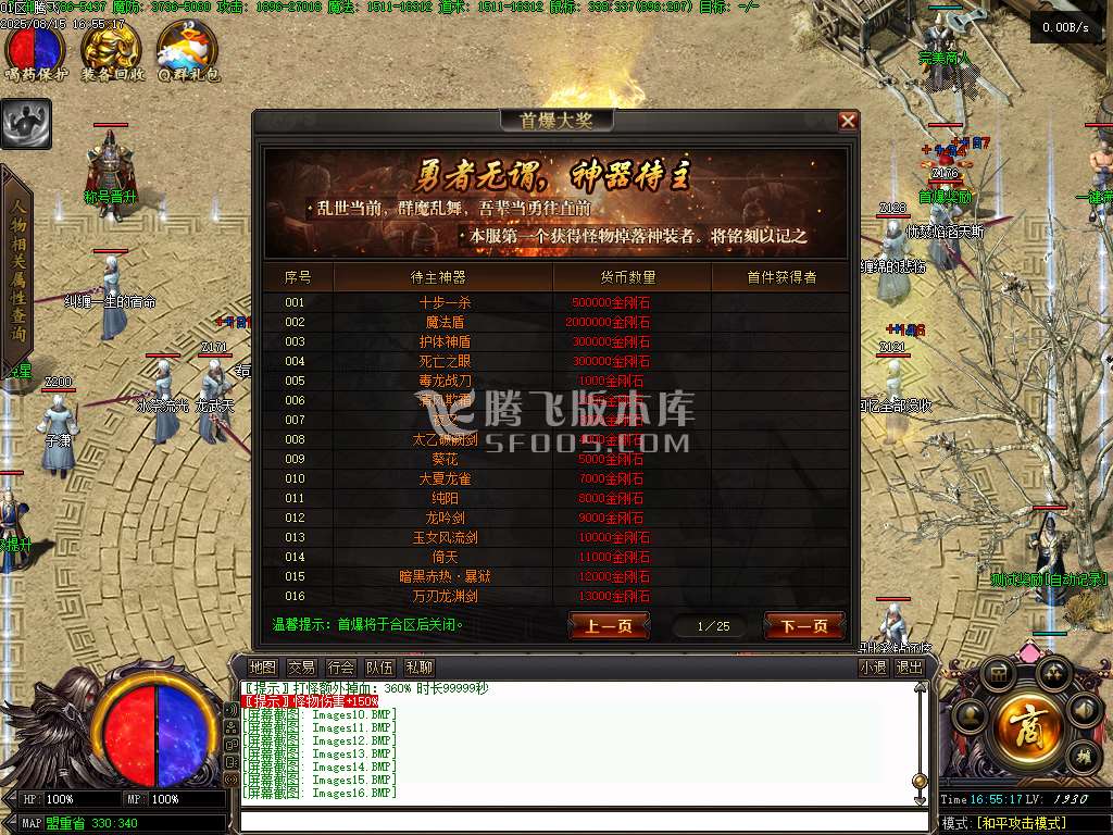 完美迷失激情攻速单职业