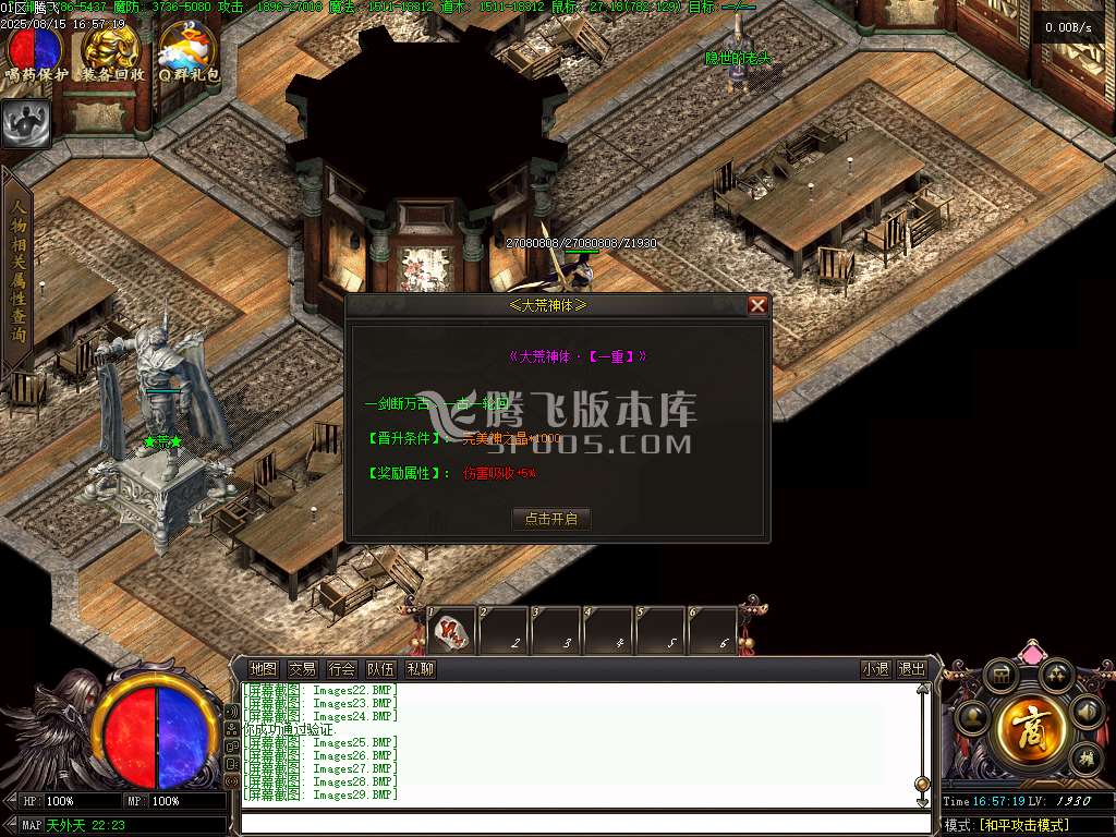 完美迷失激情攻速单职业