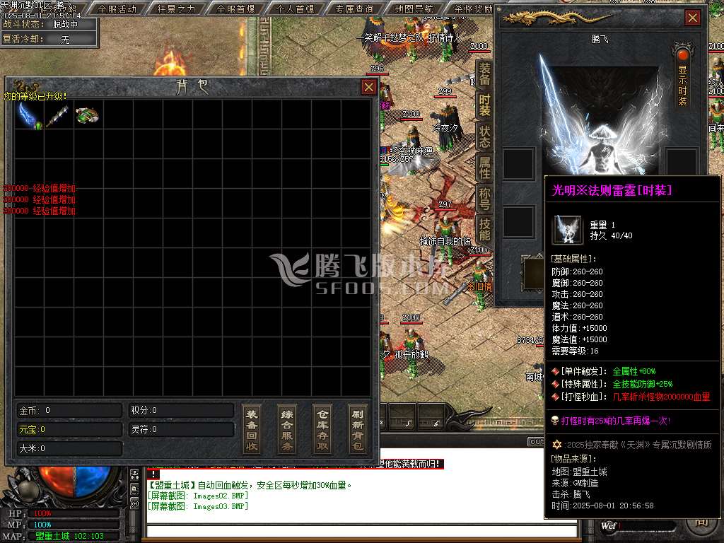 天渊专属沉默剧情神器单职业