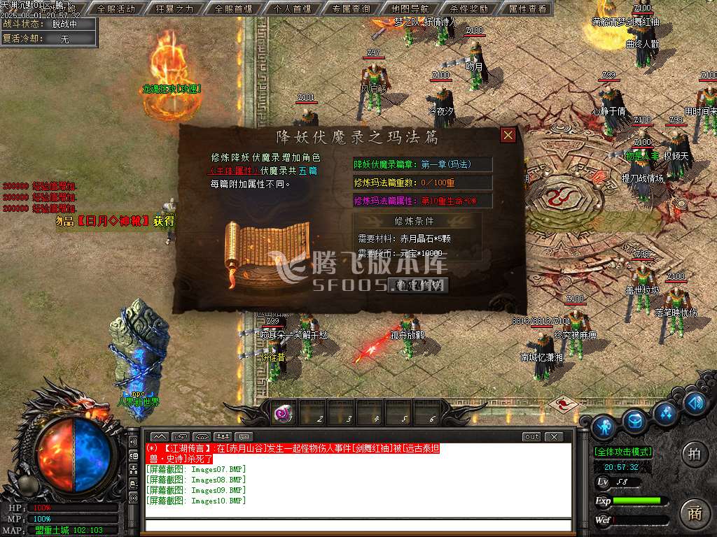 天渊专属沉默剧情神器单职业