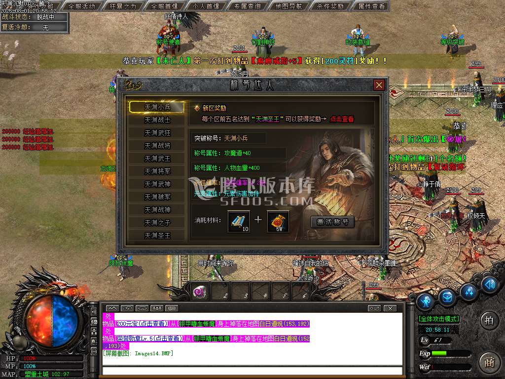 天渊专属沉默剧情神器单职业