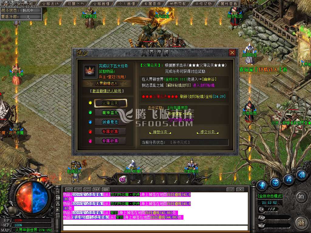 天渊专属沉默剧情神器单职业