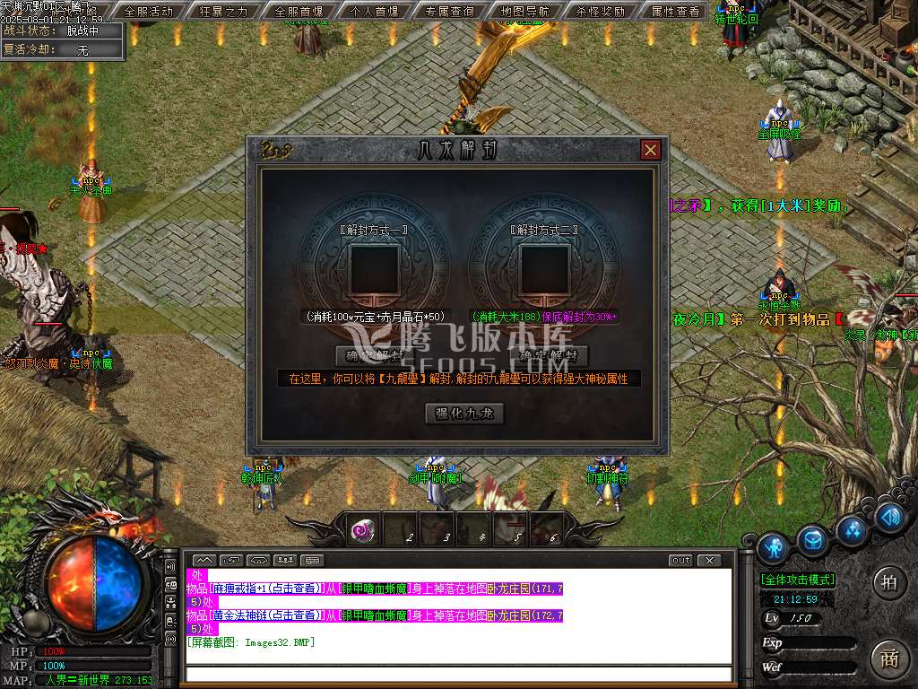 天渊专属沉默剧情神器单职业