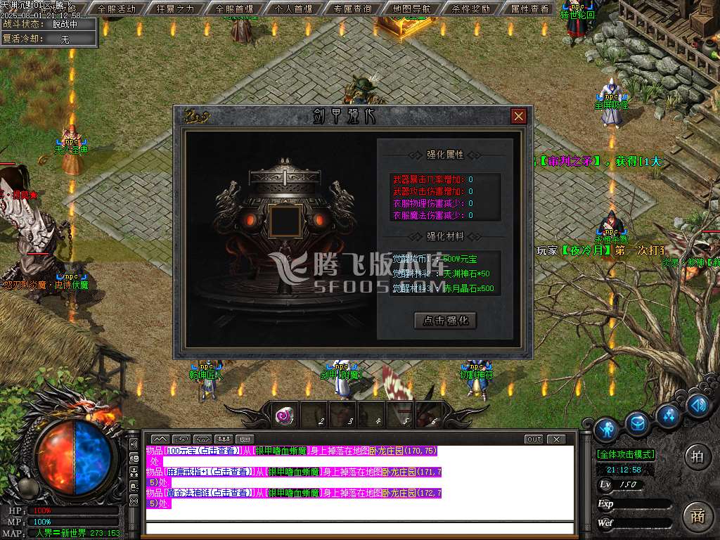 天渊专属沉默剧情神器单职业