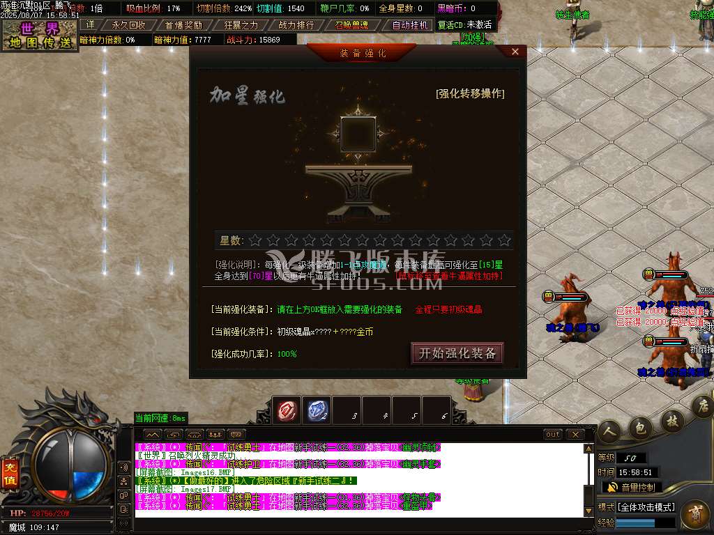 苏淮沉默专属神器特色单职业-esp插件