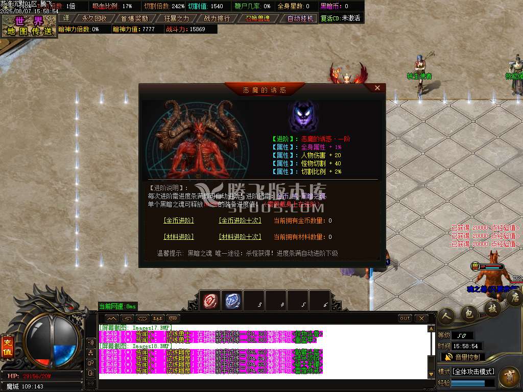 苏淮沉默专属神器特色单职业-esp插件
