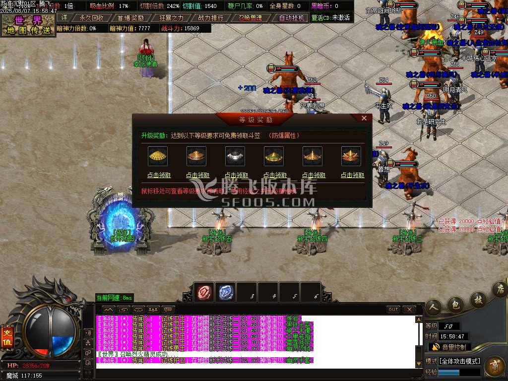 苏淮沉默专属神器特色单职业-esp插件