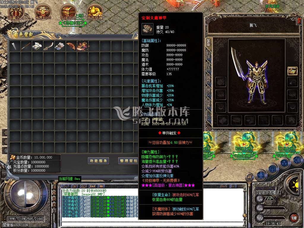神之试炼II超极品BUFF神装无限刀单职业-esp/sd插件