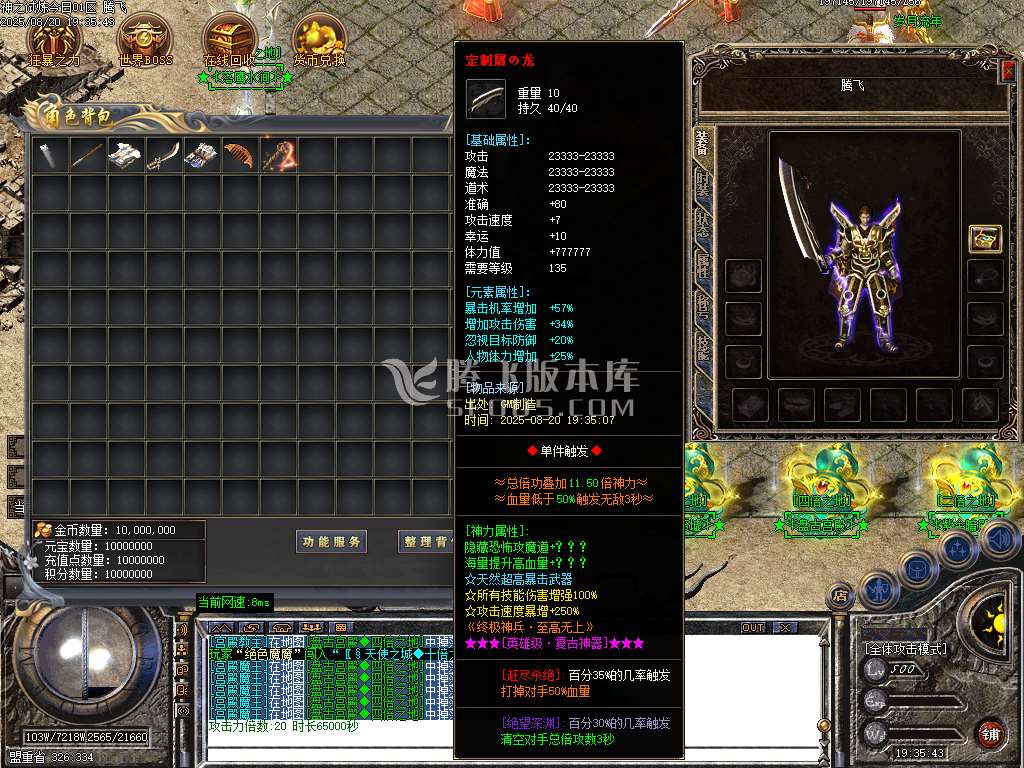 神之试炼II超极品BUFF神装无限刀单职业-esp/sd插件